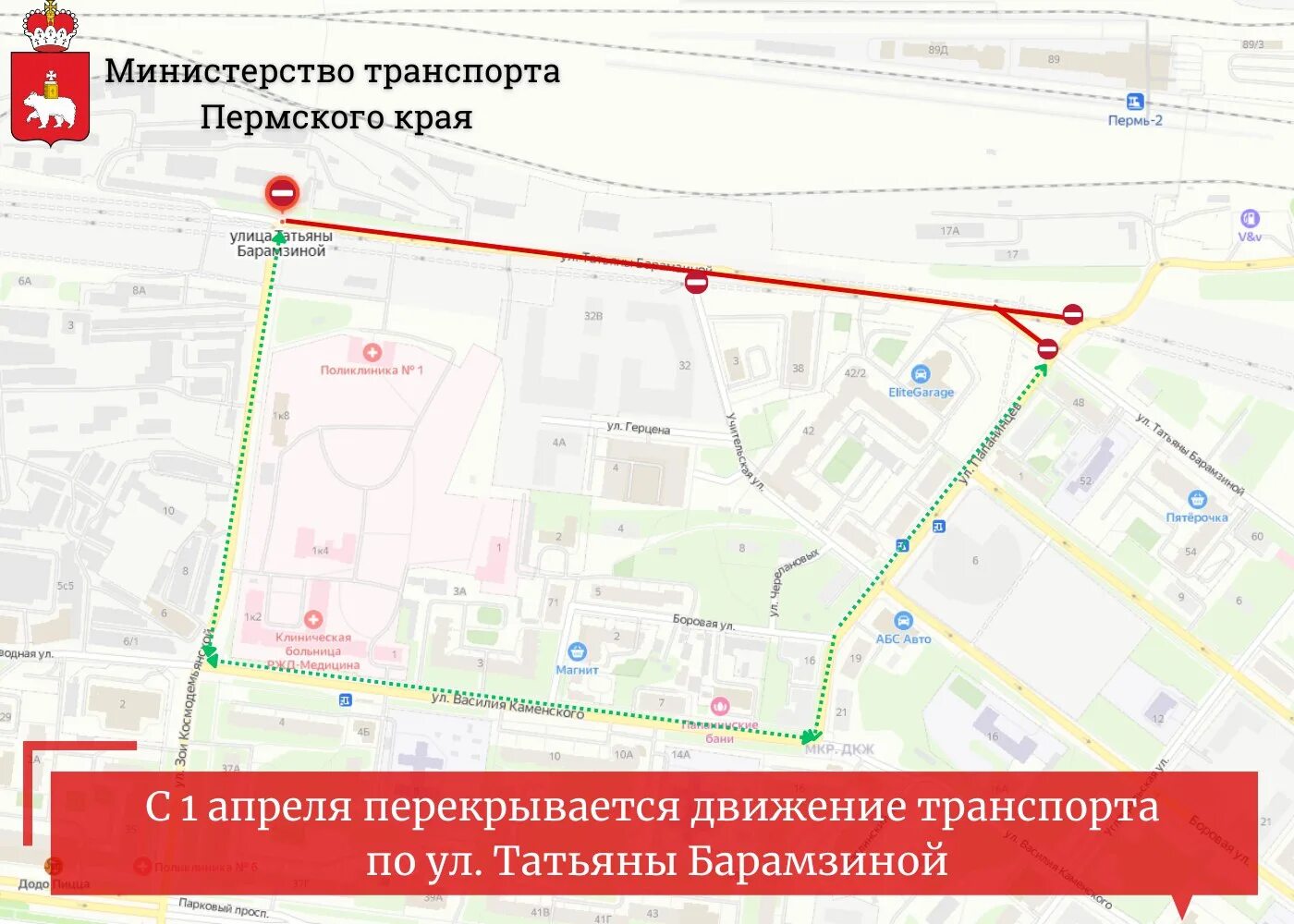 Движение пермь. Движение пермь