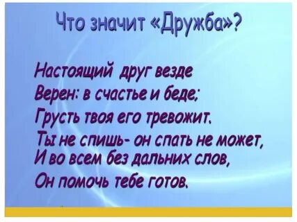Что значит настоящая жизнь