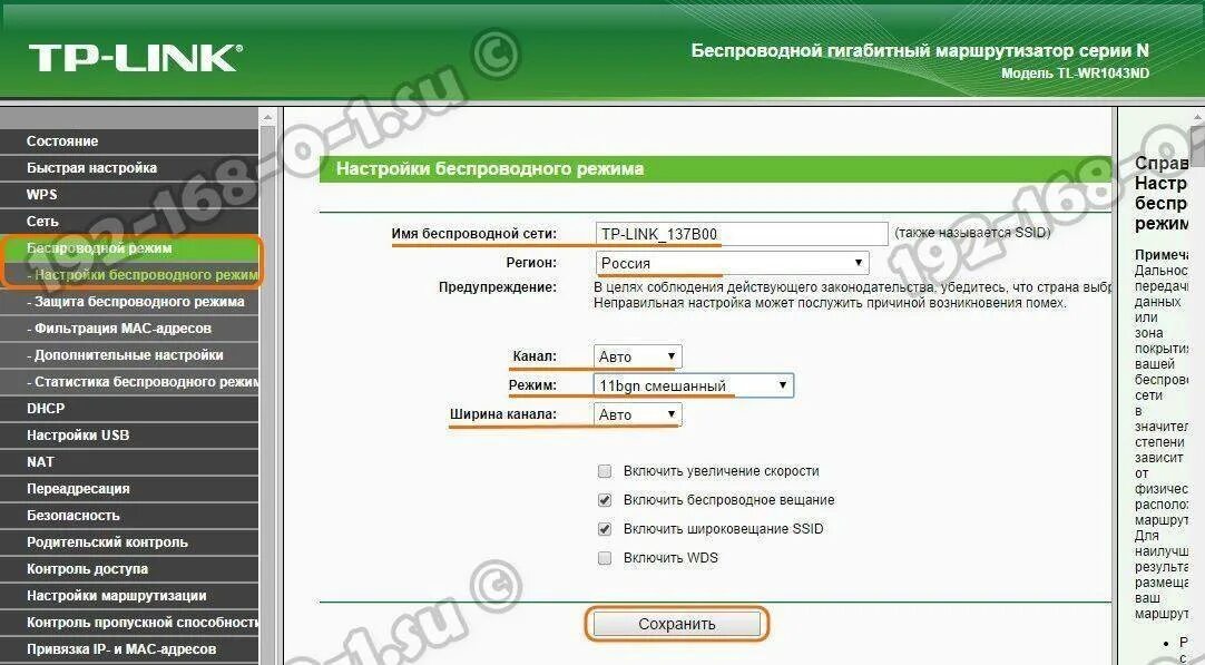 Https 192.168 0.1 вход в роутер. Роутер айпи 192.168.1.1. Веб-Интерфейс роутера TP-link 192.168.0.1. ТП линк роутер 192.168.0.1. TP link название сети на роутер.