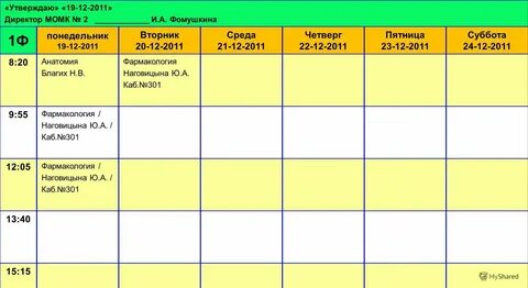 27.04 за какой день работаем