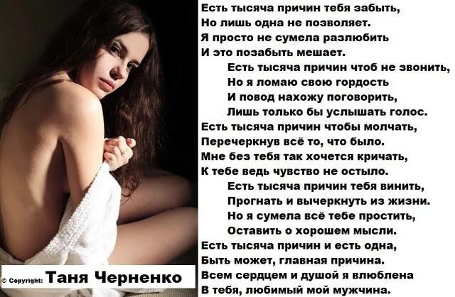 Как забыть бывшую любимую девушку