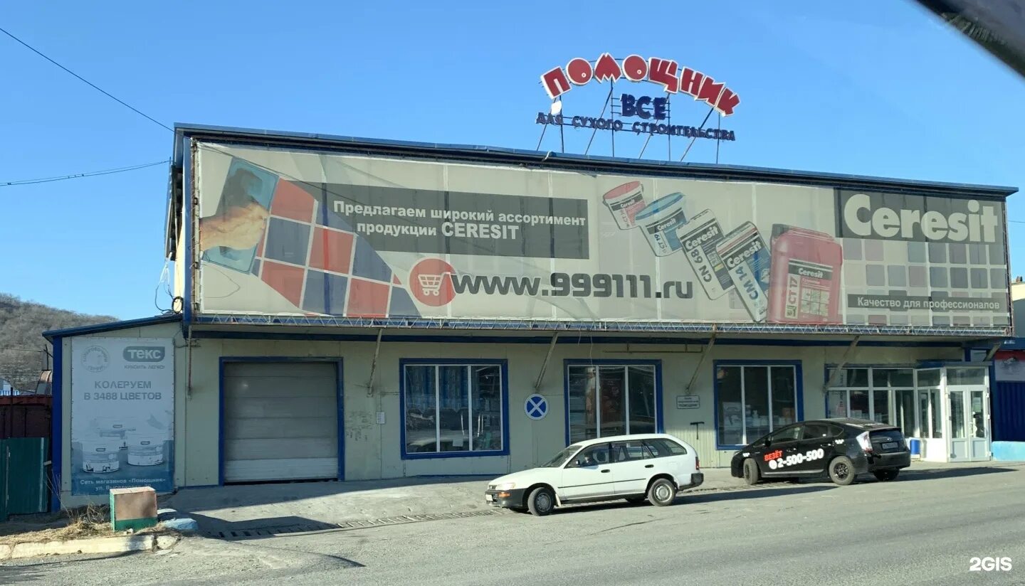 Ichiban Auto, auto parts and auto goods store, Vladivostok, Vyselkovaya Street, 
