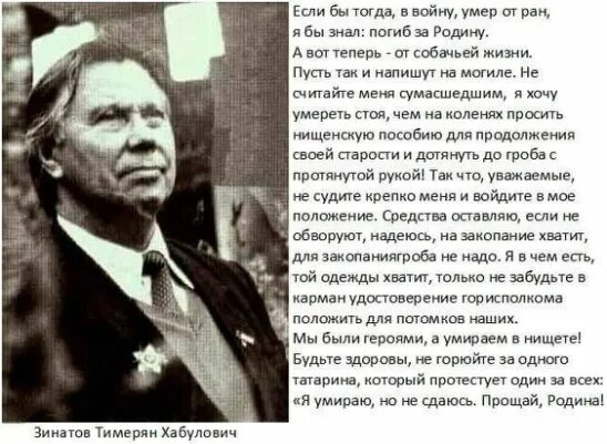 Тимерян Зинатов. Усопшие герои нашей страны. Тимерян Рязапов. Подвиг Тимиряна Зинатова. Почему люди погибали но не сдавались