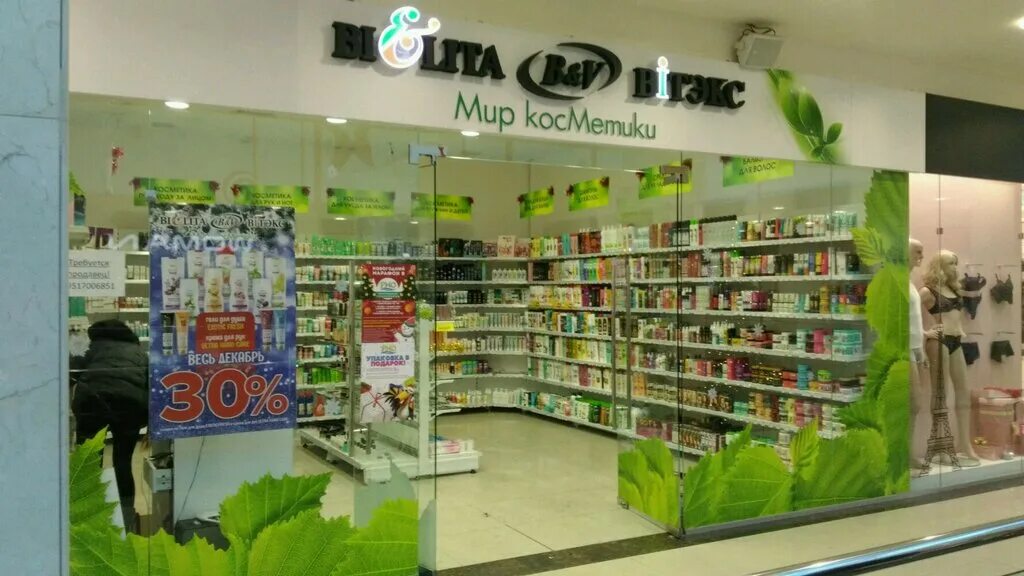 Витекс белорусская косметика логотип. Минск косметика белита. Минск косметика белита. Магазин белита витекс. Магазин белита витекс.