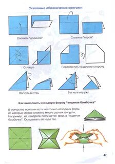 Оригами 2 класс математика как сделать
