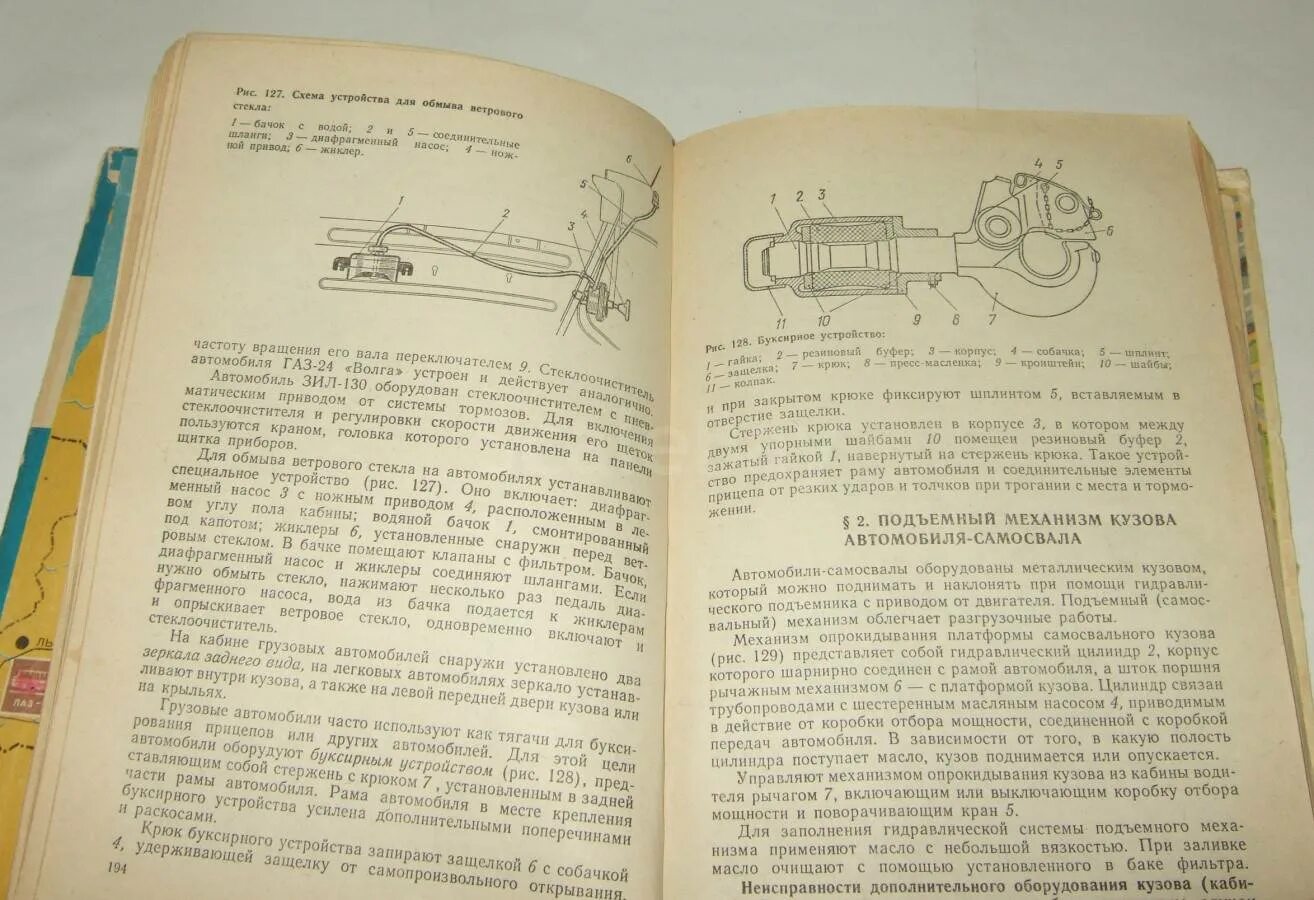 Инструкция учебника русского языка. Руководство по эксплуатации раскоса. Книги СССР 1987. Инструкция в учебнике. Книжка по эксплуатации станок MEBR книжка по эксплуатации.