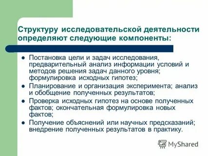 Карта учебного исследования