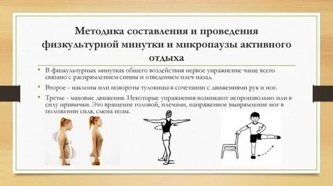 Физкультурная зависимость