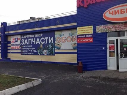 Ул горная 1а