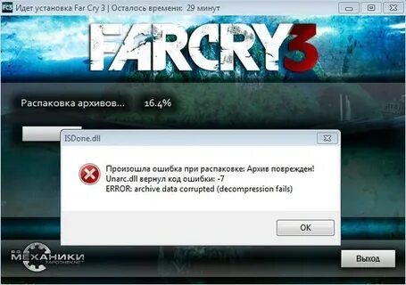 Unarc dll 1 decompression fails