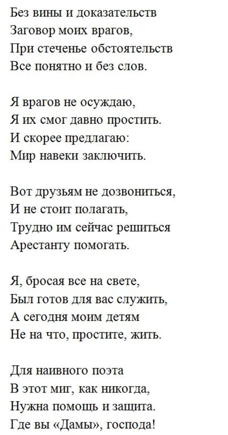 Стихи. Стихи берущие за душу. Стих как плачет мама. Стихотворение берущее за душу. Плакала детская текст