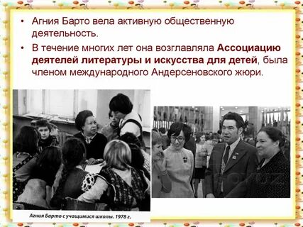 Ведет активную общественную деятельность