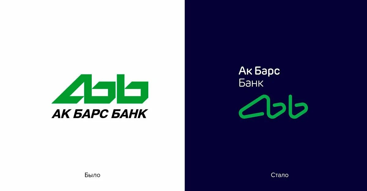 Ак барс горячая линия телефон казань. Логотип АК Барс банка. АК Барс банк логотип новый. Барс банк логотип. Фирменный знак банка АКБАРС.