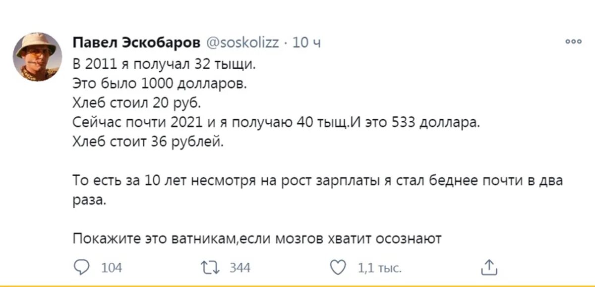 32 тысячи долларов. Раньше я получал 1000 долларов. В 2007 году я получал 1000. Мечта получать зарплату в 1000 долларов. Картинки смешные зарплата в долларах и стала.