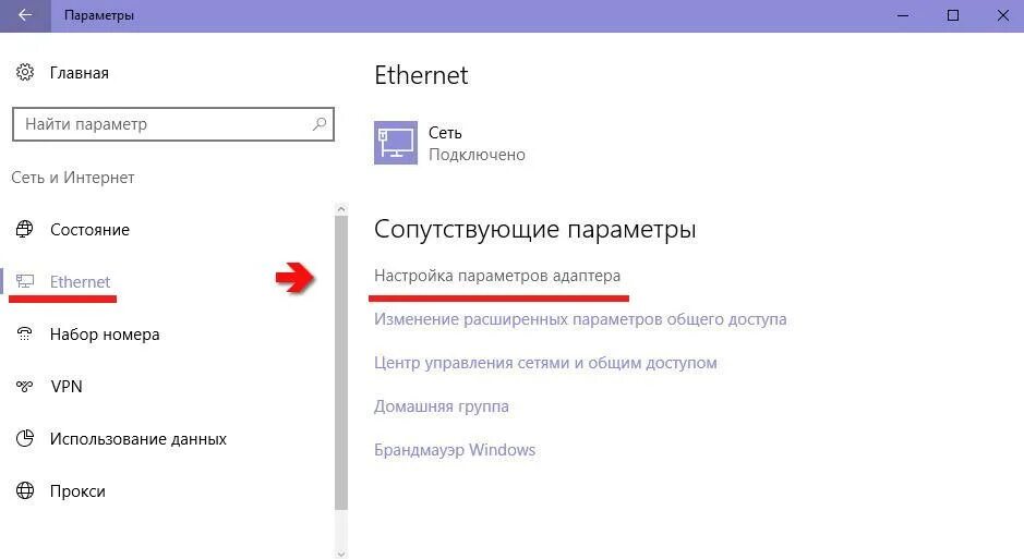 Как ускорить работу интернета в Windows 10 - РЕМОНТКА