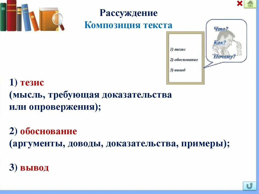 Композиция текста элементы композиции. Композиция текста. Особенности композиции текста. Основные элементы композиции текста. Композиционная форма текста это.