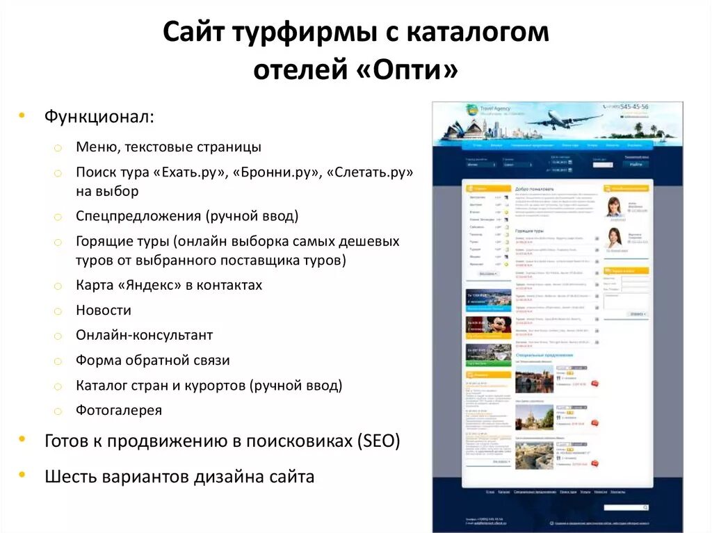 Анализ сайтов институтов. Анализ сайта турфирмы. Каталог туроператора. Каталог турфирмы. Анализ сайта туроператора.