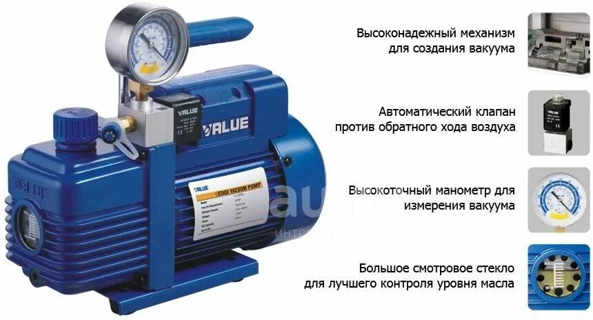 Value vi-220sv. Value vi-220sv. Вакуумный насос двухступенчатый value ve215n. Value vi-220sv. Насос для хладагента рисунок.