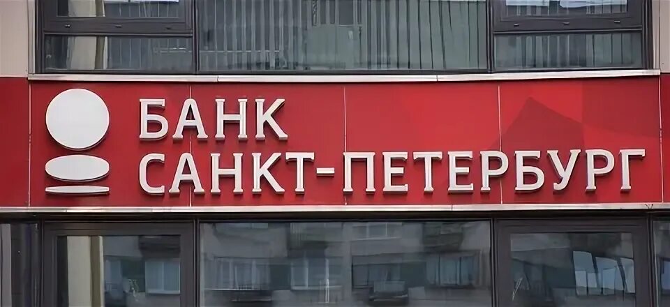 Банк санкт петербург вход в кабинет