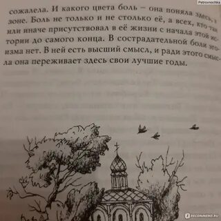 Какого цвета боль