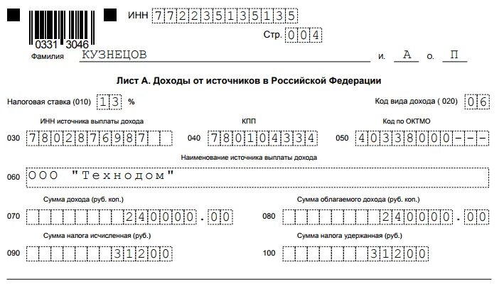 Заполнение с 09 3 1