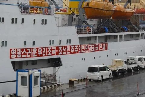 Как отследить судно из японии во владивосток