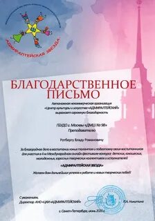 Адмиралтейская звезда