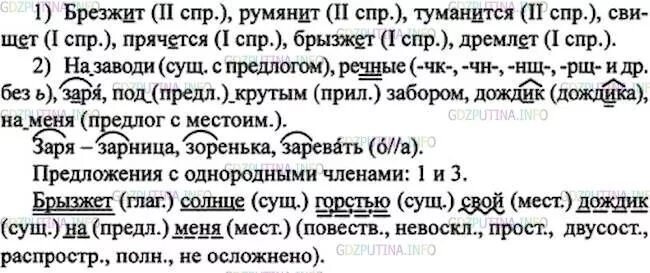 Гдз по русскому языку 7 класс ладыженская. Русский язык 7 класс ладыженская упр 46. Русский язык 7 класс номер 46. Русский язык 7 класс 1 часть.