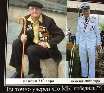 Проигравшие и побежденные