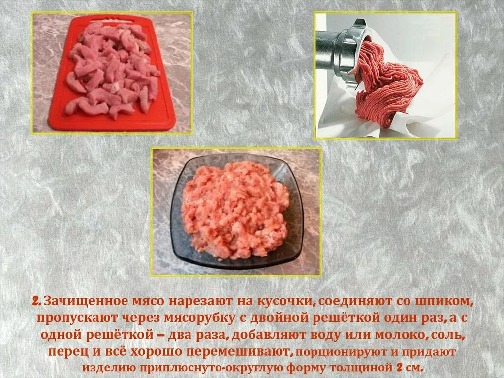 2 зачищенных