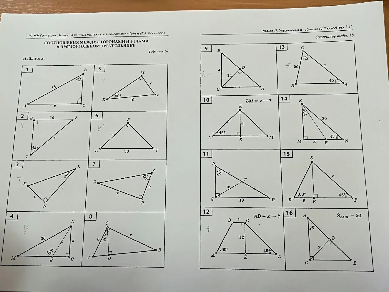 Решение прямоугольных треугольников по готовым чертежам. Прямоугольный треугольник задачи на готовых чертежах 7 класс. Прямоугольный треугольник задачи по готовым чертежам. Прямоугольные треугольники задачи на готовых чертежах. Задачи на готовых чертежах прямоугольные треугольники 7 кл.