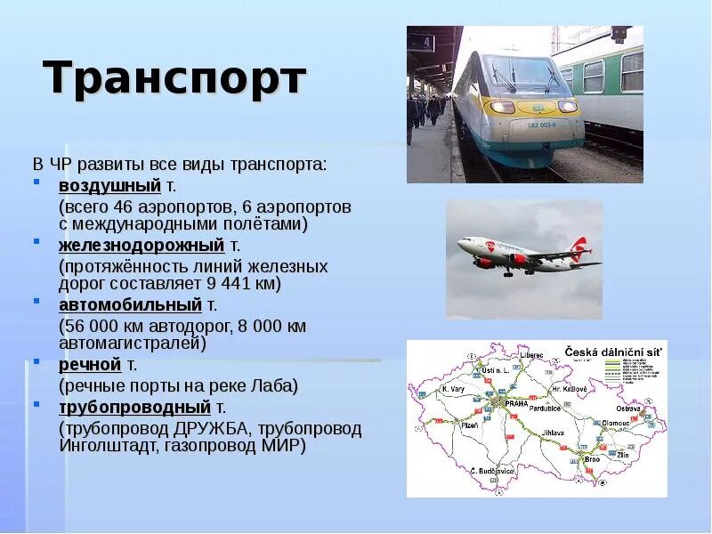 Виды транспорта. Транспорт виды транспорта. Железнодорожный транспорт виды транспорта. Транспортная система.