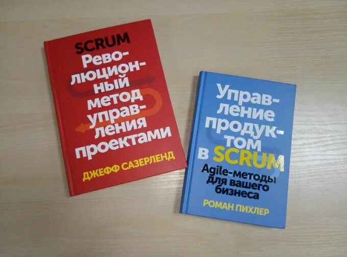 Scrum Джефф Сазерленд Festima.Ru - Мониторинг объявлений
