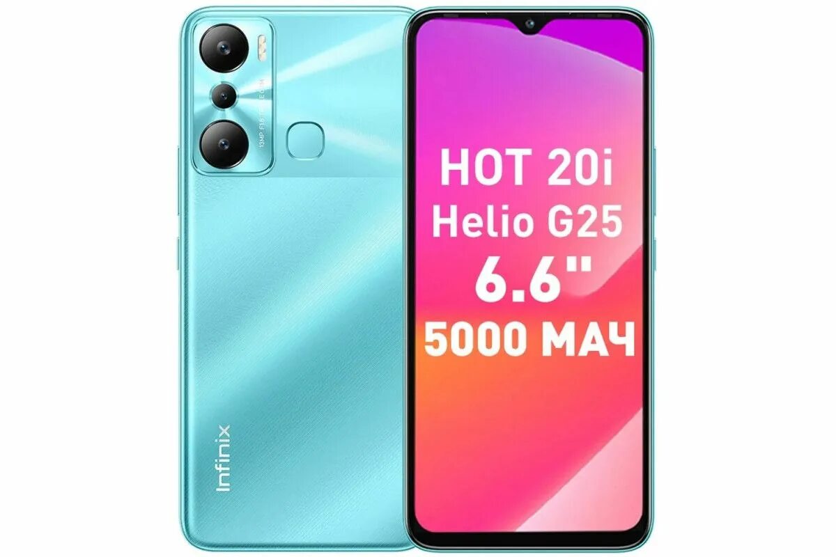 Смартфон infinix hot 50 отзывы. Infinix hot 20i 128gb. infinix hot 20i 4/128gb energy green. infinix note 20i. хот 20 телефон.