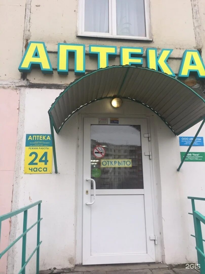 Юрша 100 пермь. Ул. Сбербанк юрша 100 пермь режим работы. Сбербанк юрша 100 пермь режим работы. Сбербанк юрша 100 пермь режим работы.