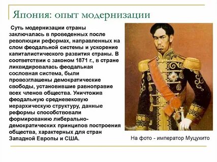 Начало модернизации в китае