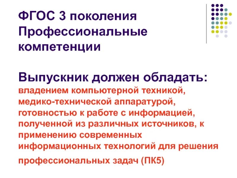 ФГОС 3 поколения. ФГОС третьего поколения. ФГОС ООО третьего поколения. ФГОС 2 И 3 поколения. Новый стандарт третьего поколения