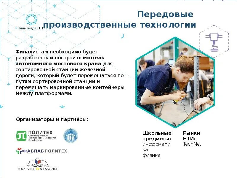 Современные образовательные педагогические технологии. Передовая технология это технология которая. Передовые технологии это пример. Понятие технология. Инновационная деятельность в детском саду.