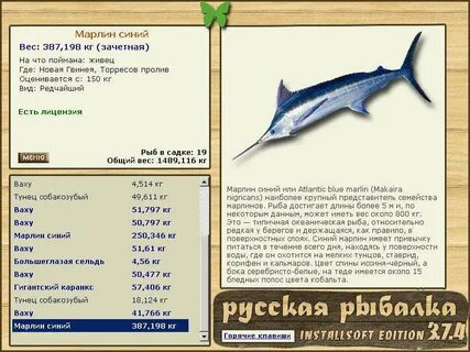 Marlin перевод