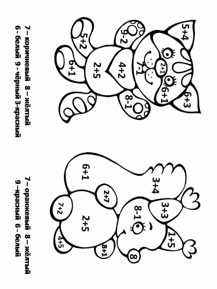 Решение примеров раскраска. Математическая раскраска. Рисование по примерам. Раскраски со счетом для дошкольников. Рисунки с примерами для раскрашивания.