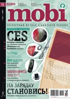 Цифровой дневник