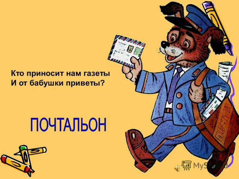 не привыкай к безделью учись