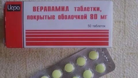 Таблетки от сердца под язык название