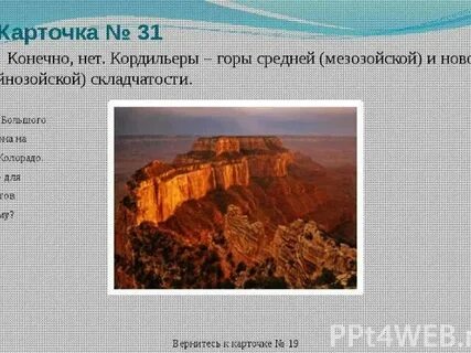 Мезозойская область полезные ископаемые