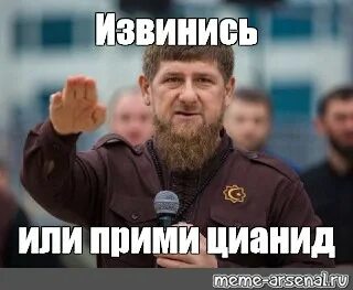 Просто извинись