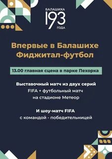 10 дней балашиха