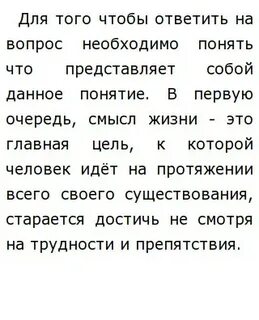 К чему приводит отсутствие цели в жизни