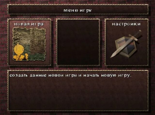 Как переводится game is game. Игра переводчик. The Nightmare of Druaga ps2. Старый перевод игр. Выбор языка на пиратских играх PS 2.