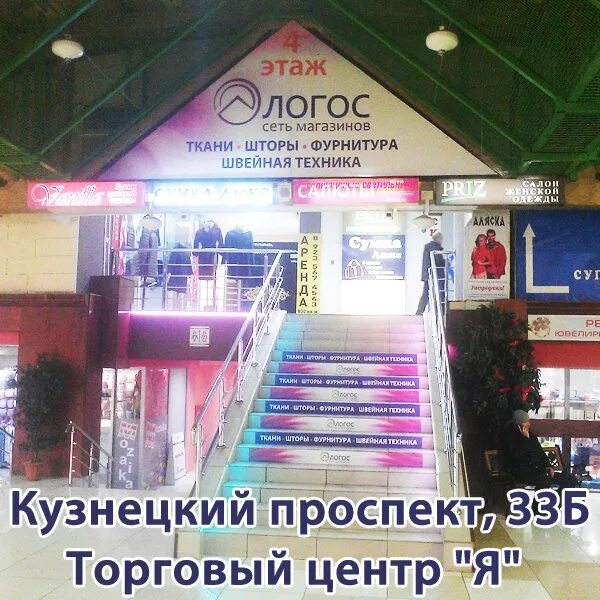 Магазин логос кемерово. Магазин логос кемерово. Логос новосибирск каталог. Логос кемерово. Логос кемерово.