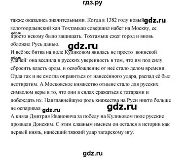 Литература 4 класс стр 15 ответы